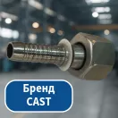 Новый бренд